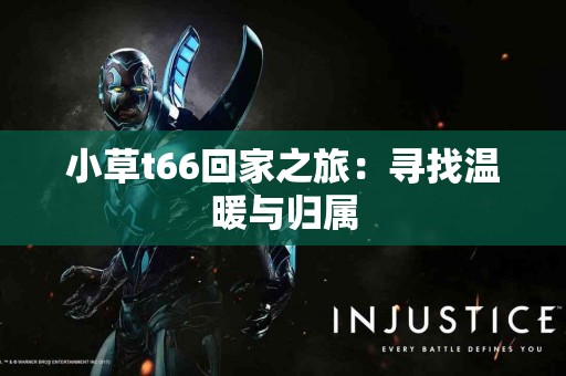 膝盖摔伤后的康复之路：5个必知的自我护理技巧