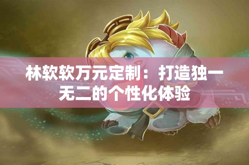 鬼酸注射液的应用前景：医疗行业的变革者