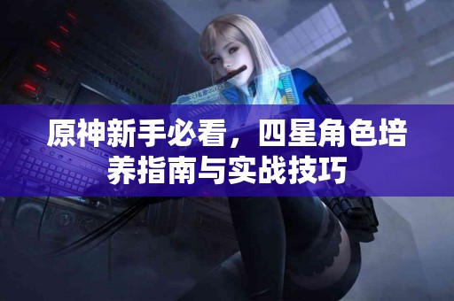 健康必备：大黄蛰虫丸的适用人群与注意事项