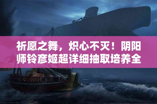 橘子皮泡脚：天然舒缓疲劳的秘密武器