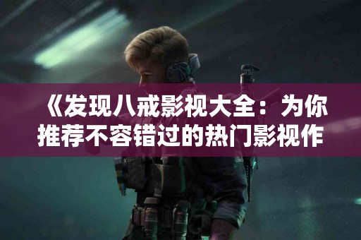 imtoken是线下钱包吗？你需要知道的真相与选择