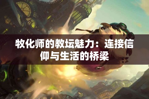 甲沟炎知多少？揭开这种常见指甲病症的神秘面纱