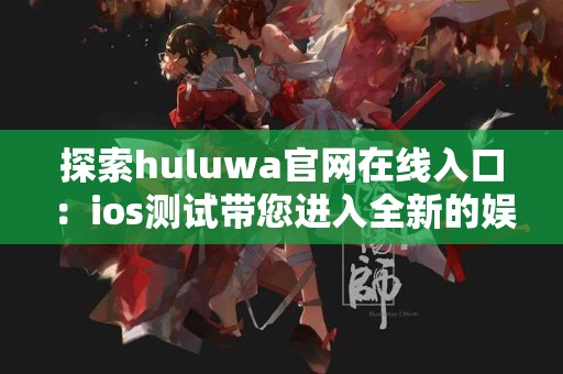 适合新手的imtoken钱包购买trx指南