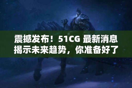 抗击炎症：你不了解的那些富含 Omega-3 的食物！