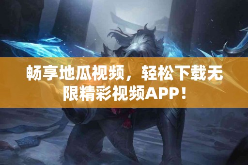 肠梗阻的真相：你不知道的症状与预防措施