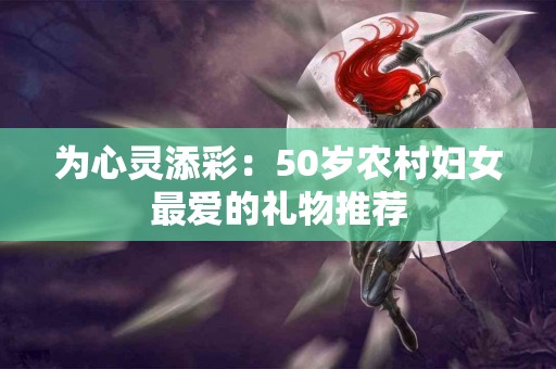 小儿惊厥的心理疏导：如何帮助孩子克服恐惧