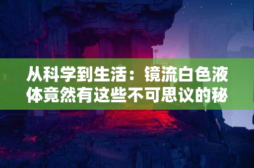 老年人皮肤保健：预防和治疗瘙痒的最佳实践