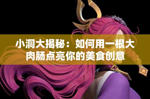 胆色素检测：这项简单的检查可以拯救生命