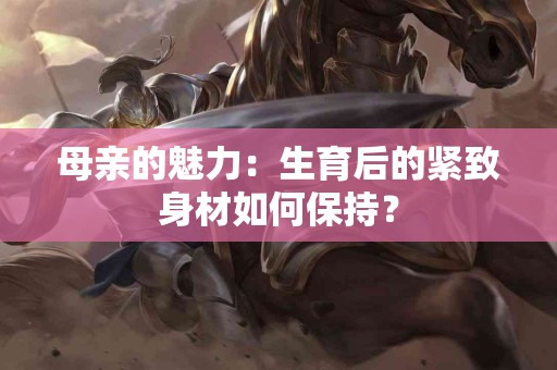 白茶的护肤功效：从内而外的美容饮品