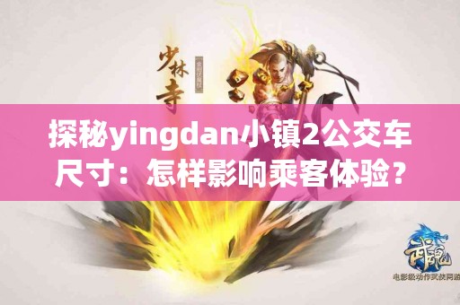 老年健康守护指南：延缓衰老的秘密和实践