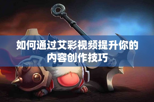 再生医学：未来医疗的革命性突破